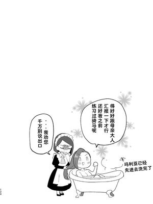 [百合畑牧場 (紺)]乙女の未来は創るもの(乙女ゲームの破滅フラグしかない悪役令嬢に転生してしまった...) [Dahe个人翻译]_124_qdau