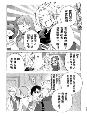 [百合畑牧場 (紺)]乙女の未来は創るもの(乙女ゲームの破滅フラグしかない悪役令嬢に転生してしまった...) [Dahe个人翻译]_125_sxnu