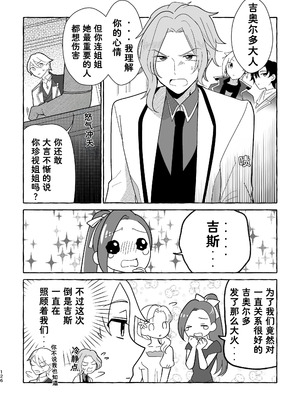 [百合畑牧場 (紺)]乙女の未来は創るもの(乙女ゲームの破滅フラグしかない悪役令嬢に転生してしまった...) [Dahe个人翻译]_126_gbpx