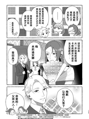 [百合畑牧場 (紺)]乙女の未来は創るもの(乙女ゲームの破滅フラグしかない悪役令嬢に転生してしまった...) [Dahe个人翻译]_127_befh