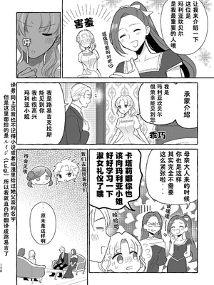 [百合畑牧場 (紺)]乙女の未来は創るもの(乙女ゲームの破滅フラグしかない悪役令嬢に転生してしまった...) [Dahe个人翻译]_128_kxfi