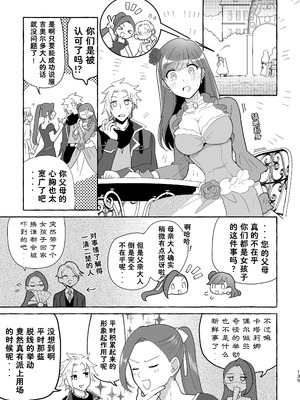 [百合畑牧場 (紺)]乙女の未来は創るもの(乙女ゲームの破滅フラグしかない悪役令嬢に転生してしまった...) [Dahe个人翻译]_135_odhs