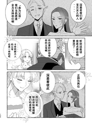 [百合畑牧場 (紺)]乙女の未来は創るもの(乙女ゲームの破滅フラグしかない悪役令嬢に転生してしまった...) [Dahe个人翻译]_136_nkor