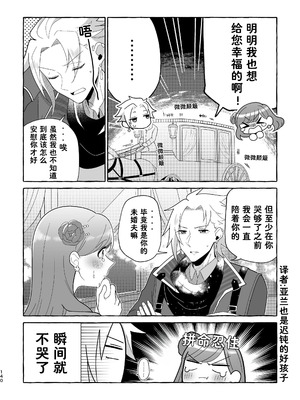 [百合畑牧場 (紺)]乙女の未来は創るもの(乙女ゲームの破滅フラグしかない悪役令嬢に転生してしまった...) [Dahe个人翻译]_140_mcrn