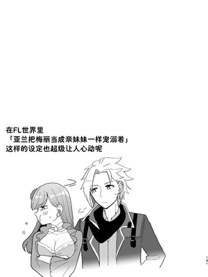 [百合畑牧場 (紺)]乙女の未来は創るもの(乙女ゲームの破滅フラグしかない悪役令嬢に転生してしまった...) [Dahe个人翻译]_141_hkqo