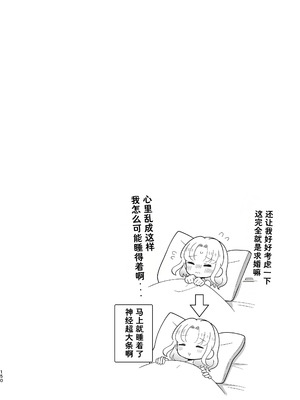 [百合畑牧場 (紺)]乙女の未来は創るもの(乙女ゲームの破滅フラグしかない悪役令嬢に転生してしまった...) [Dahe个人翻译]_150_mgvo