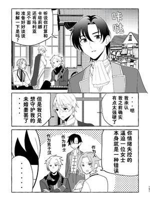 [百合畑牧場 (紺)]乙女の未来は創るもの(乙女ゲームの破滅フラグしかない悪役令嬢に転生してしまった...) [Dahe个人翻译]_151_yjlo