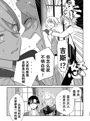 [百合畑牧場 (紺)]乙女の未来は創るもの(乙女ゲームの破滅フラグしかない悪役令嬢に転生してしまった...) [Dahe个人翻译]_153_dbfk