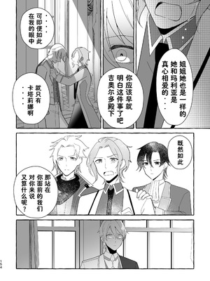 [百合畑牧場 (紺)]乙女の未来は創るもの(乙女ゲームの破滅フラグしかない悪役令嬢に転生してしまった...) [Dahe个人翻译]_154_raut