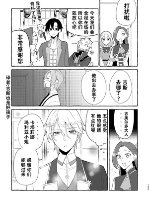 [百合畑牧場 (紺)]乙女の未来は創るもの(乙女ゲームの破滅フラグしかない悪役令嬢に転生してしまった...) [Dahe个人翻译]_155_iubj