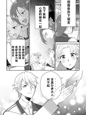 [百合畑牧場 (紺)]乙女の未来は創るもの(乙女ゲームの破滅フラグしかない悪役令嬢に転生してしまった...) [Dahe个人翻译]_161_atst