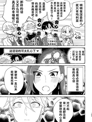 [百合畑牧場 (紺)]乙女の未来は創るもの(乙女ゲームの破滅フラグしかない悪役令嬢に転生してしまった...) [Dahe个人翻译]_163_eebh