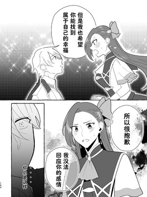 [百合畑牧場 (紺)]乙女の未来は創るもの(乙女ゲームの破滅フラグしかない悪役令嬢に転生してしまった...) [Dahe个人翻译]_164_kxmc