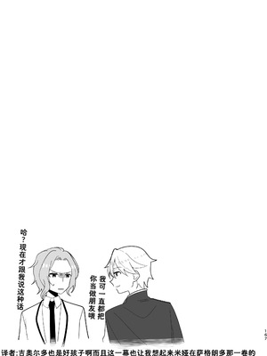 [百合畑牧場 (紺)]乙女の未来は創るもの(乙女ゲームの破滅フラグしかない悪役令嬢に転生してしまった...) [Dahe个人翻译]_167_sfno