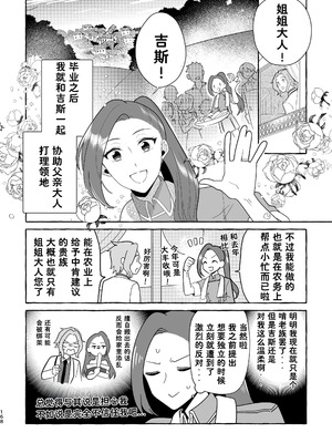 [百合畑牧場 (紺)]乙女の未来は創るもの(乙女ゲームの破滅フラグしかない悪役令嬢に転生してしまった...) [Dahe个人翻译]_168_puni