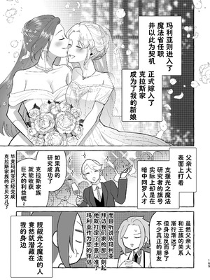 [百合畑牧場 (紺)]乙女の未来は創るもの(乙女ゲームの破滅フラグしかない悪役令嬢に転生してしまった...) [Dahe个人翻译]_169_uvgd