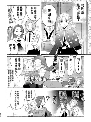 [百合畑牧場 (紺)]乙女の未来は創るもの(乙女ゲームの破滅フラグしかない悪役令嬢に転生してしまった...) [Dahe个人翻译]_170_ygcr