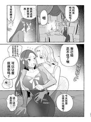 [百合畑牧場 (紺)]乙女の未来は創るもの(乙女ゲームの破滅フラグしかない悪役令嬢に転生してしまった...) [Dahe个人翻译]_171_oibl