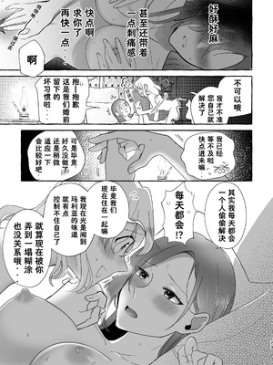 [百合畑牧場 (紺)]乙女の未来は創るもの(乙女ゲームの破滅フラグしかない悪役令嬢に転生してしまった...) [Dahe个人翻译]_173_xlch