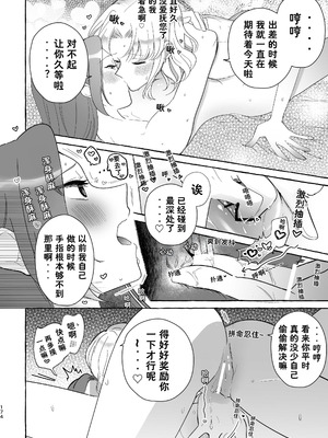 [百合畑牧場 (紺)]乙女の未来は創るもの(乙女ゲームの破滅フラグしかない悪役令嬢に転生してしまった...) [Dahe个人翻译]_174_dawi