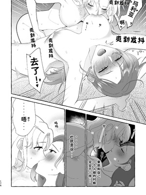 [百合畑牧場 (紺)]乙女の未来は創るもの(乙女ゲームの破滅フラグしかない悪役令嬢に転生してしまった...) [Dahe个人翻译]_176_cqog