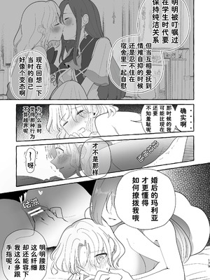 [百合畑牧場 (紺)]乙女の未来は創るもの(乙女ゲームの破滅フラグしかない悪役令嬢に転生してしまった...) [Dahe个人翻译]_179_uemq
