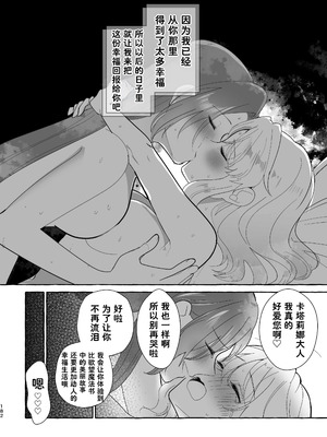[百合畑牧場 (紺)]乙女の未来は創るもの(乙女ゲームの破滅フラグしかない悪役令嬢に転生してしまった...) [Dahe个人翻译]_182_ffto
