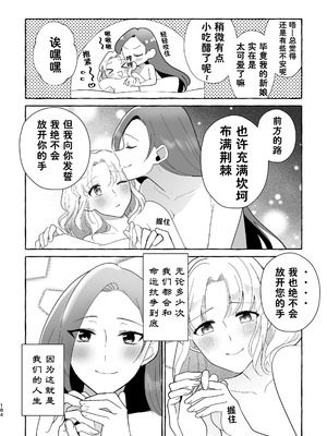 [百合畑牧場 (紺)]乙女の未来は創るもの(乙女ゲームの破滅フラグしかない悪役令嬢に転生してしまった...) [Dahe个人翻译]_184_gxpp