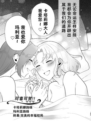 [百合畑牧場 (紺)]乙女の未来は創るもの(乙女ゲームの破滅フラグしかない悪役令嬢に転生してしまった...) [Dahe个人翻译]_185_ften