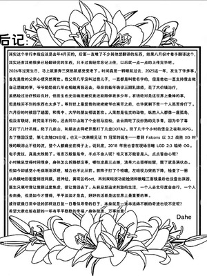 [百合畑牧場 (紺)]乙女の未来は創るもの(乙女ゲームの破滅フラグしかない悪役令嬢に転生してしまった...) [Dahe个人翻译]_186_xtlk