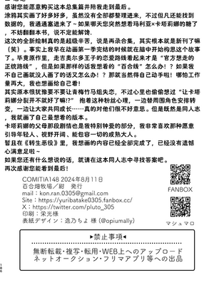 [百合畑牧場 (紺)]乙女の未来は創るもの(乙女ゲームの破滅フラグしかない悪役令嬢に転生してしまった...) [Dahe个人翻译]_188_xric