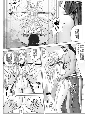 [Evillllllllllll] 缚仙之行-启程 [中国语]_04_mghc