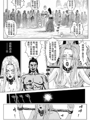 [Evillllllllllll] 缚仙之行-启程 [中国语]_05_bygp