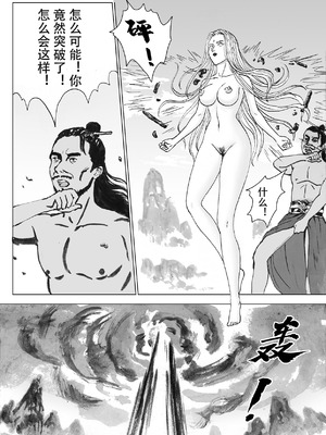 [Evillllllllllll] 缚仙之行-启程 [中国语]_06_yahx