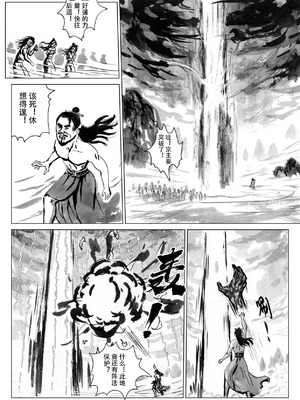 [Evillllllllllll] 缚仙之行-启程 [中国语]_07_sera