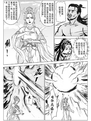 [Evillllllllllll] 缚仙之行-启程 [中国语]_10_rcsd