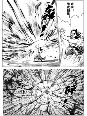 [Evillllllllllll] 缚仙之行-启程 [中国语]_11_mkay