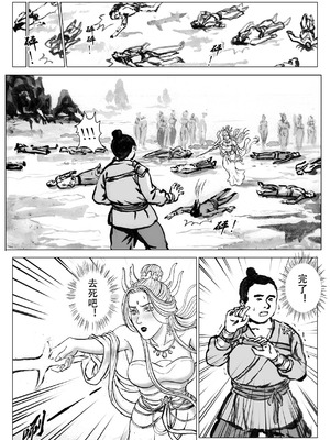 [Evillllllllllll] 缚仙之行-启程 [中国语]_14_hlto