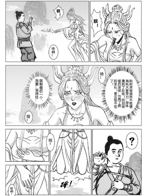 [Evillllllllllll] 缚仙之行-启程 [中国语]_15_btep