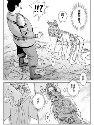 [Evillllllllllll] 缚仙之行-启程 [中国语]_16_ccru