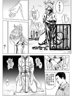 [Evillllllllllll] 缚仙之行-启程 [中国语]_19_usvb