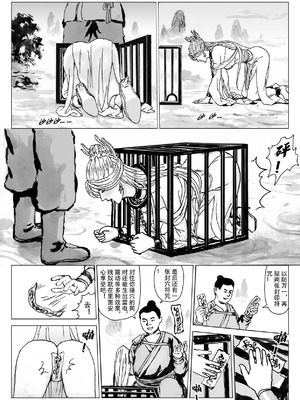 [Evillllllllllll] 缚仙之行-启程 [中国语]_20_wmhn