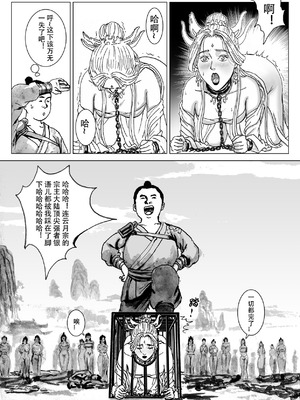 [Evillllllllllll] 缚仙之行-启程 [中国语]_21_dmfh