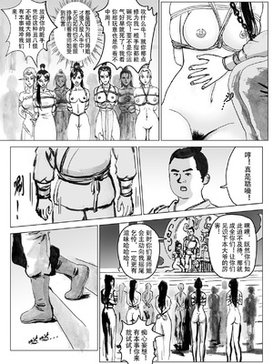 [Evillllllllllll] 缚仙之行-启程 [中国语]_24_aawj