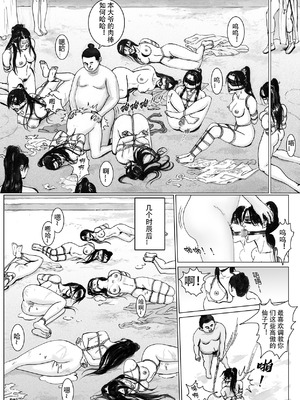 [Evillllllllllll] 缚仙之行-启程 [中国语]_26_nesb