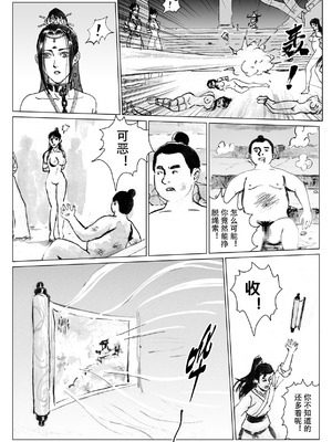 [Evillllllllllll] 缚仙之行-启程 [中国语]_28_mlsx