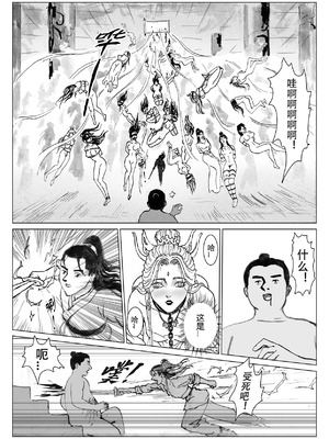 [Evillllllllllll] 缚仙之行-启程 [中国语]_29_ukos