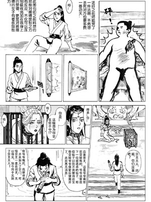 [Evillllllllllll] 缚仙之行-启程 [中国语]_30_wlne