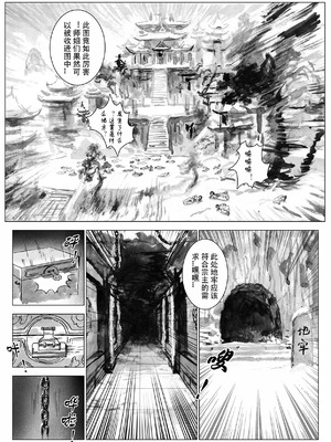 [Evillllllllllll] 缚仙之行-启程 [中国语]_34_sprp