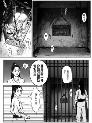 [Evillllllllllll] 缚仙之行-启程 [中国语]_35_spae